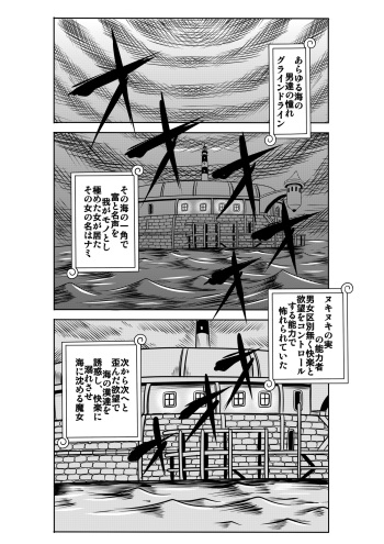 [Enemakura] "Nukinuki no Mi" no Nouryokusha 3 - Shinshou Seishounen Juujigun (One Piece) cover