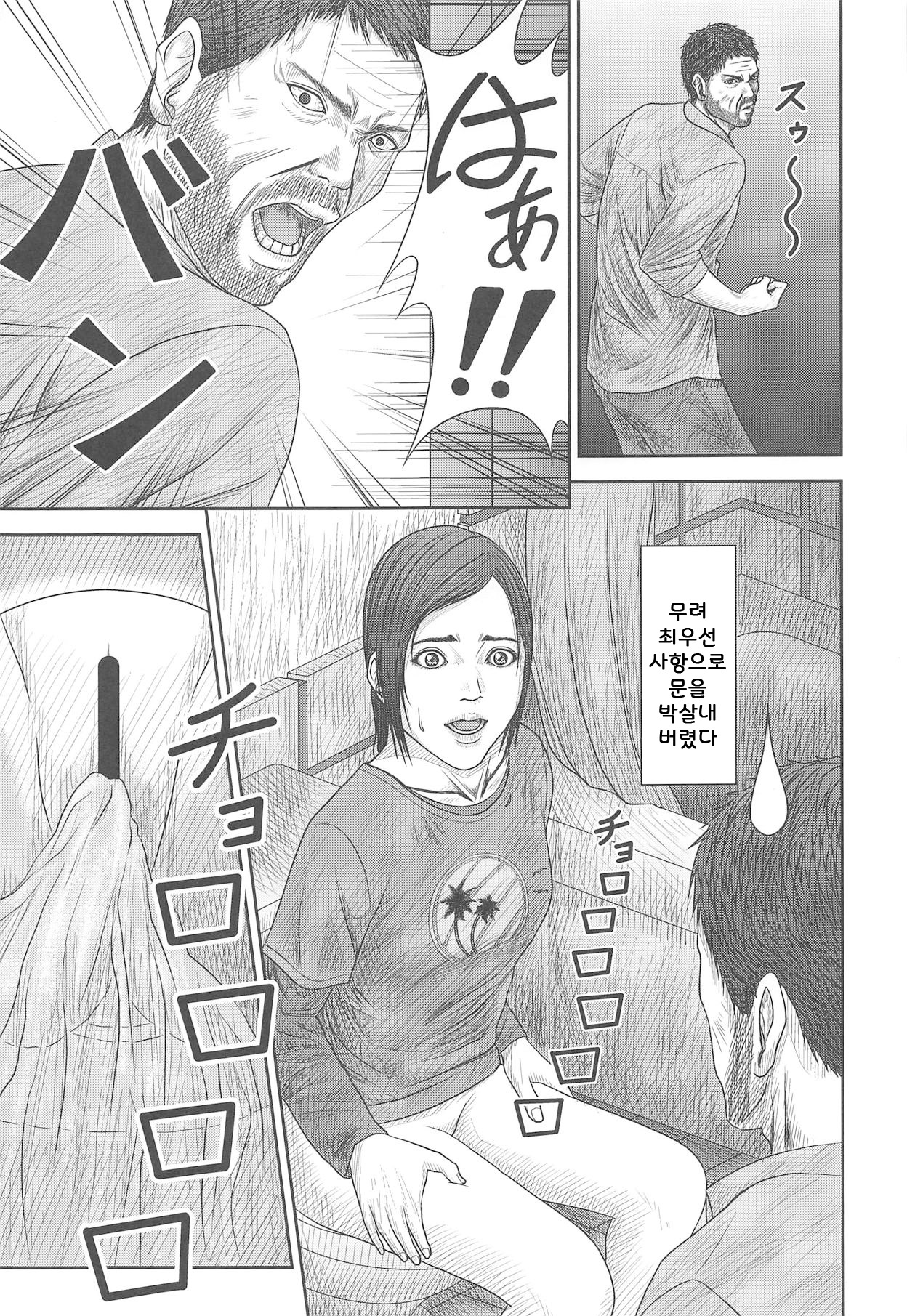 Ellie no Happening Nikki page 10 full