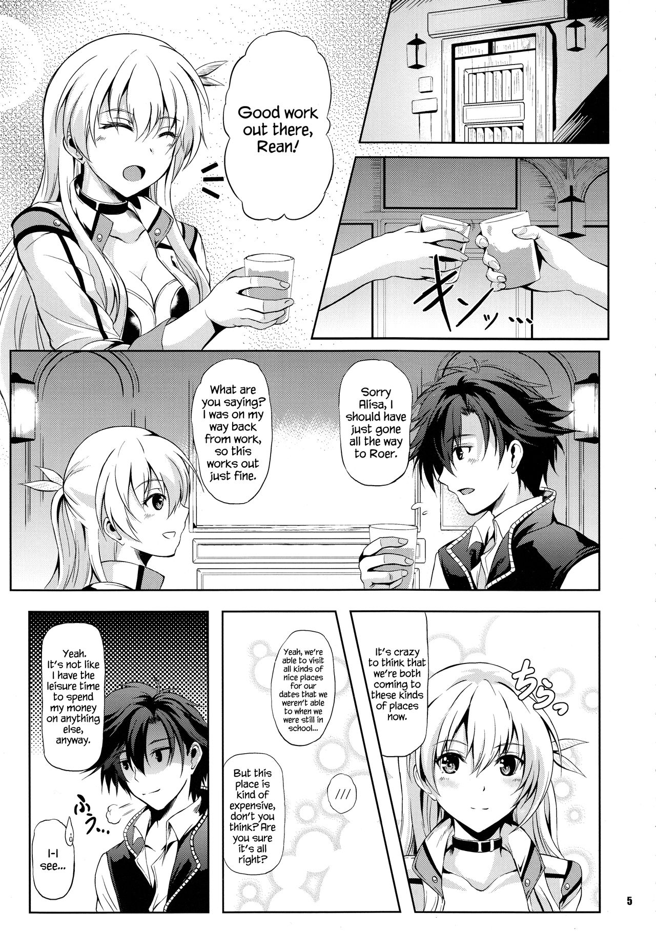 Rean Kyoukan no Tokubetsu Kagai Jugyou page 4 full