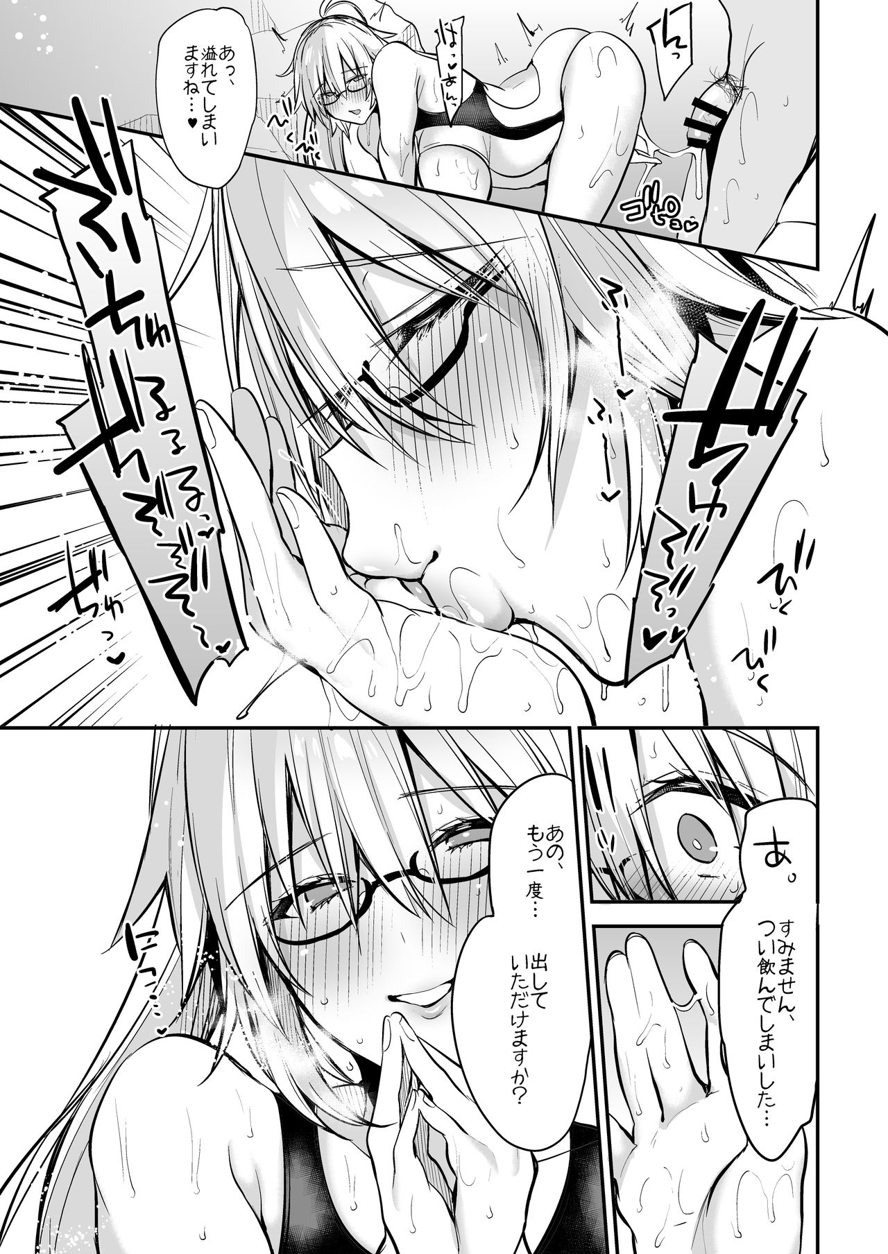 Zaajiru Oil o Nutte Kudasai ♥ page 11 full