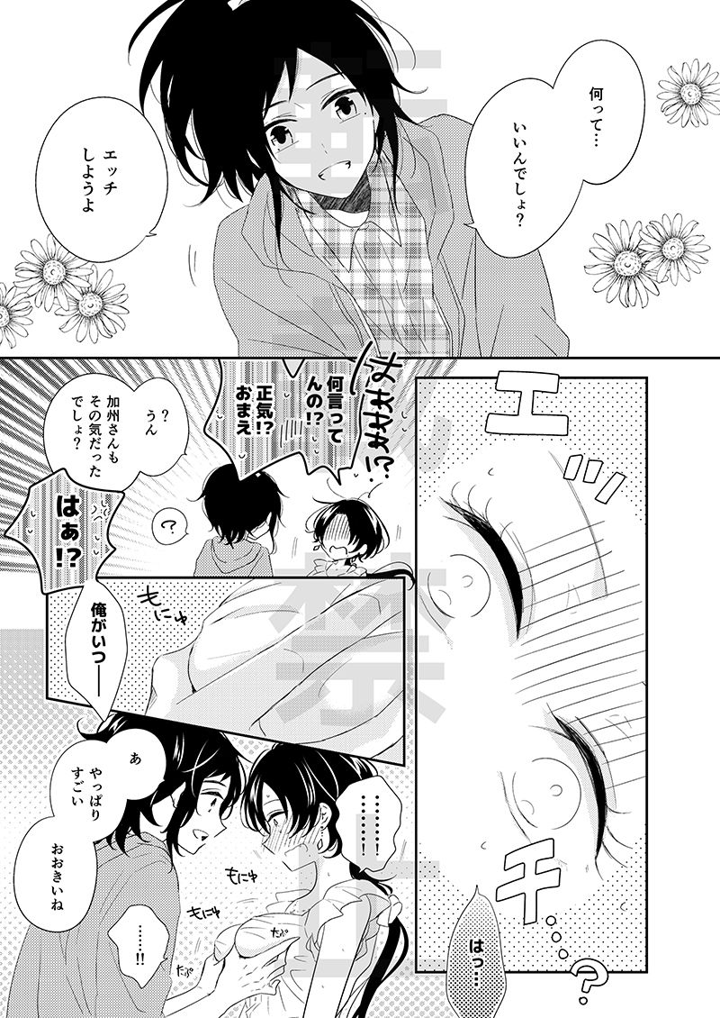 CandyAssort page 12 full