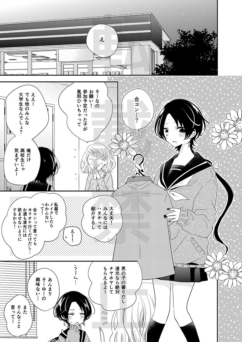 CandyAssort page 2 full