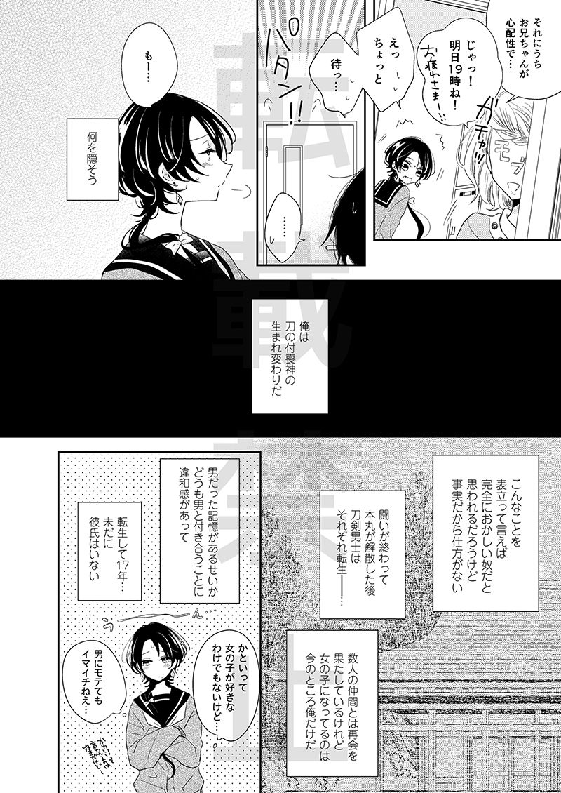 CandyAssort page 3 full