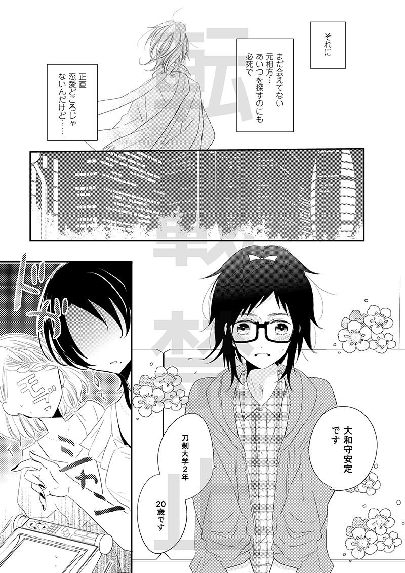 CandyAssort page 4 full