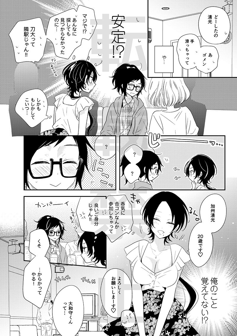 CandyAssort page 5 full