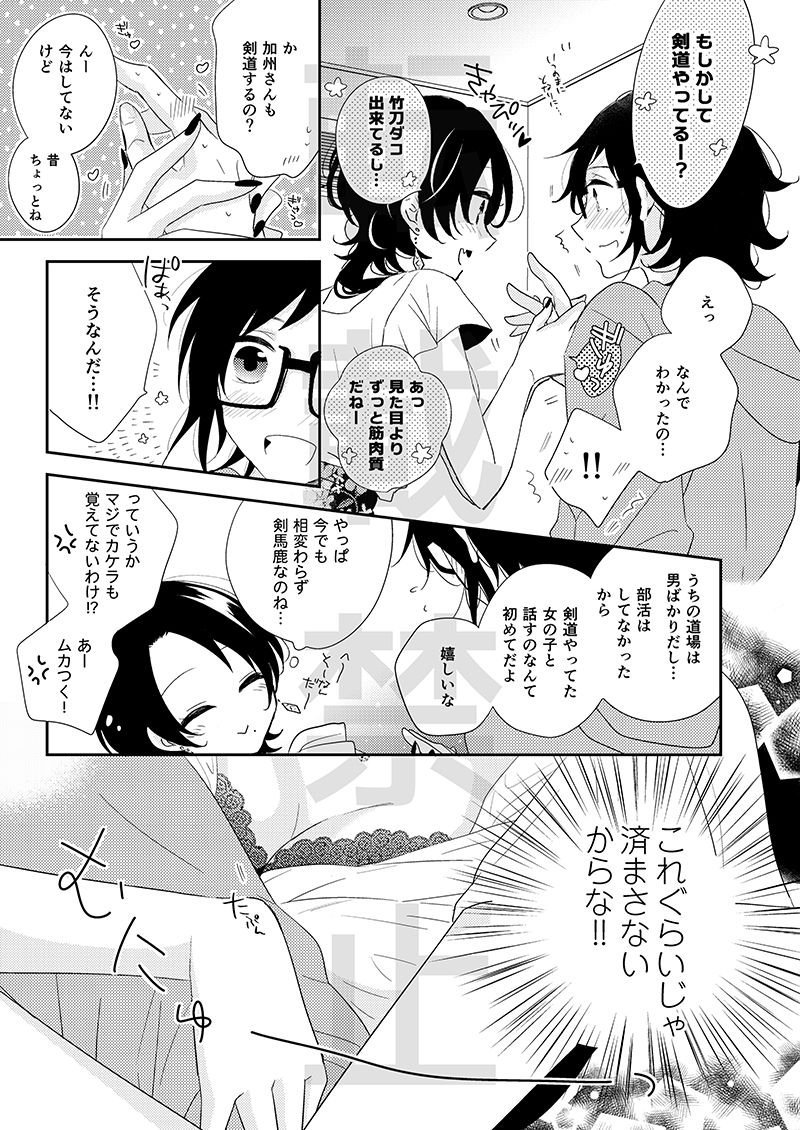 CandyAssort page 6 full