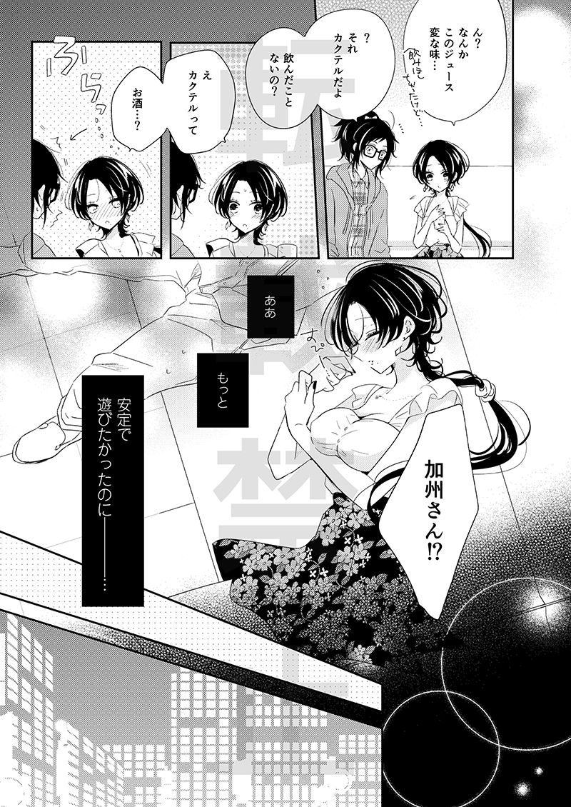 CandyAssort page 8 full