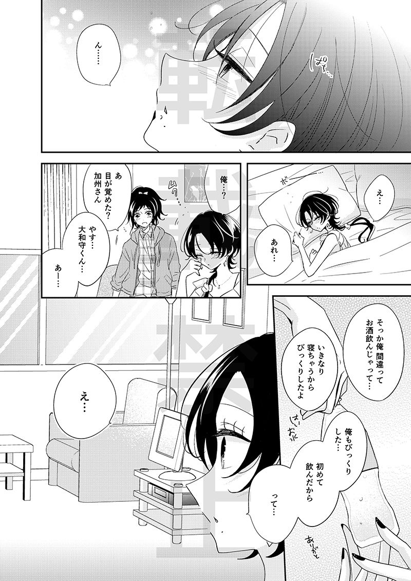 CandyAssort page 9 full