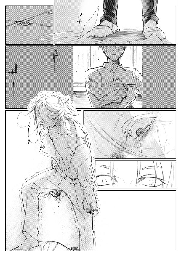 Sayonara Bluebird page 11 full