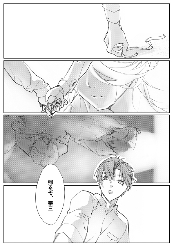 Sayonara Bluebird page 12 full