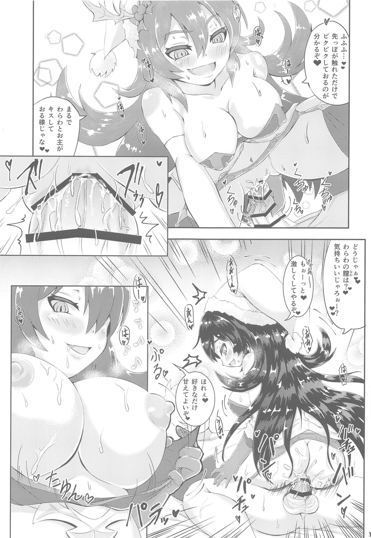 Ilya to Connect Ecchi page 12 full