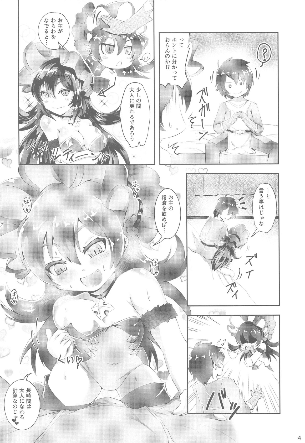 Ilya to Connect Ecchi page 3 full