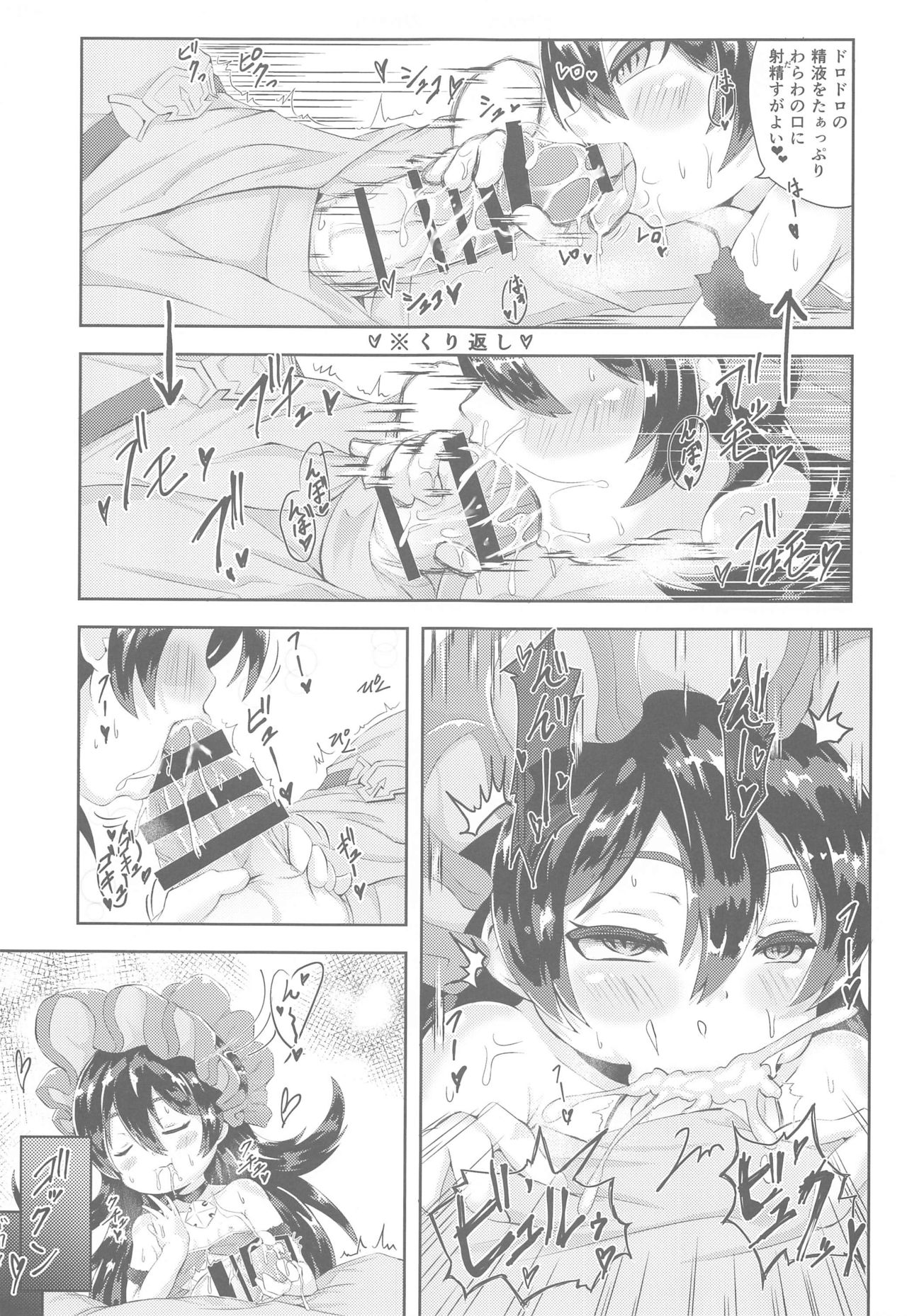 Ilya to Connect Ecchi page 6 full