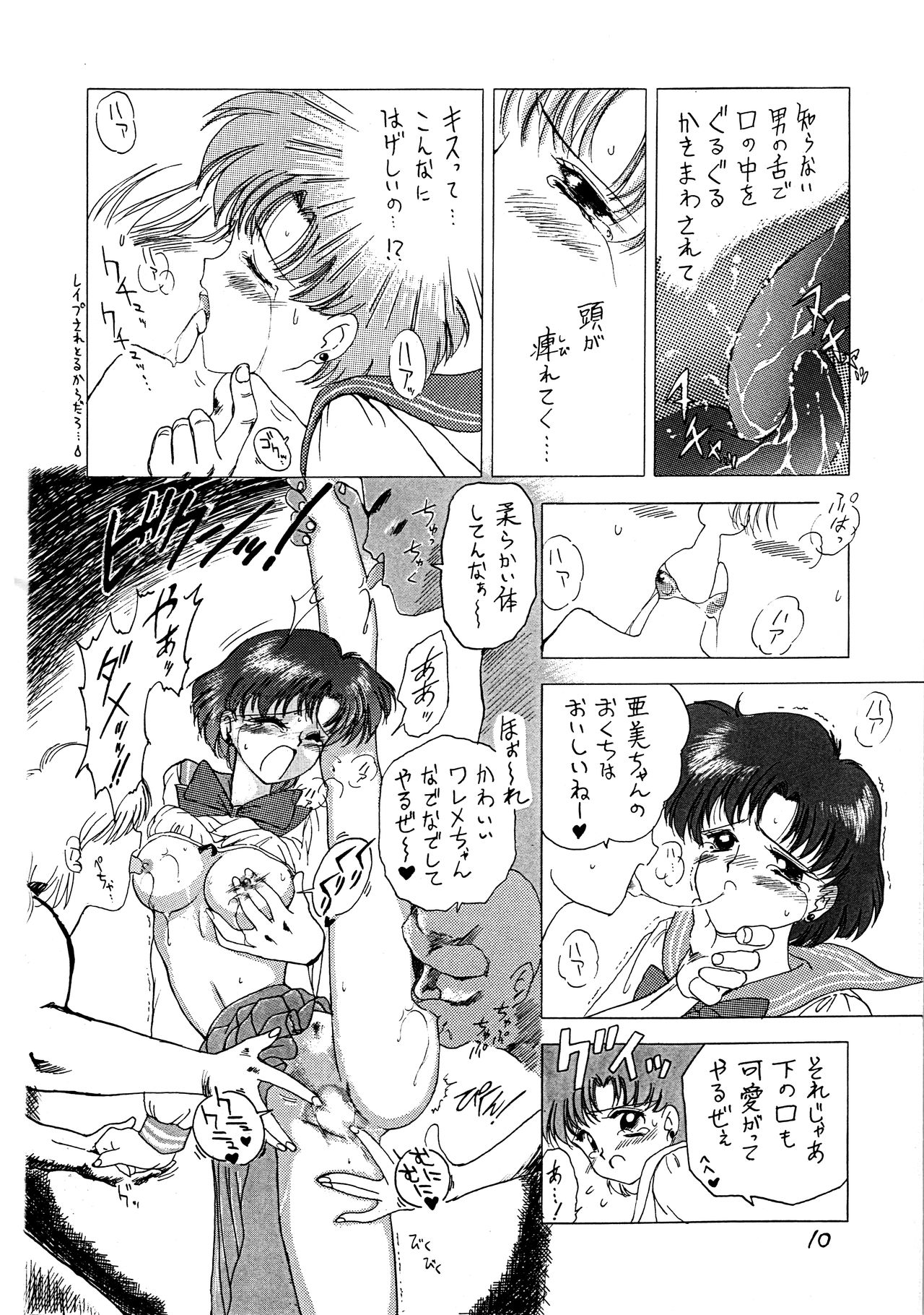 SUBMISSION MERCURY page 11 full