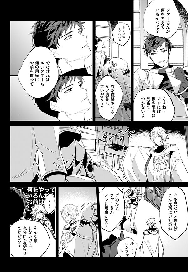 Afterglow page 12 full