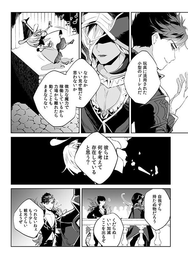 Afterglow page 4 full