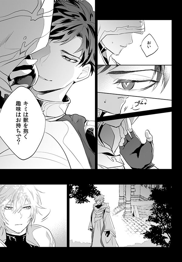 Afterglow page 9 full