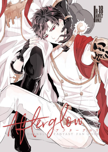 [irorabbi (Arima)] Afterglow (Granblue Fantasy) [Digital] cover