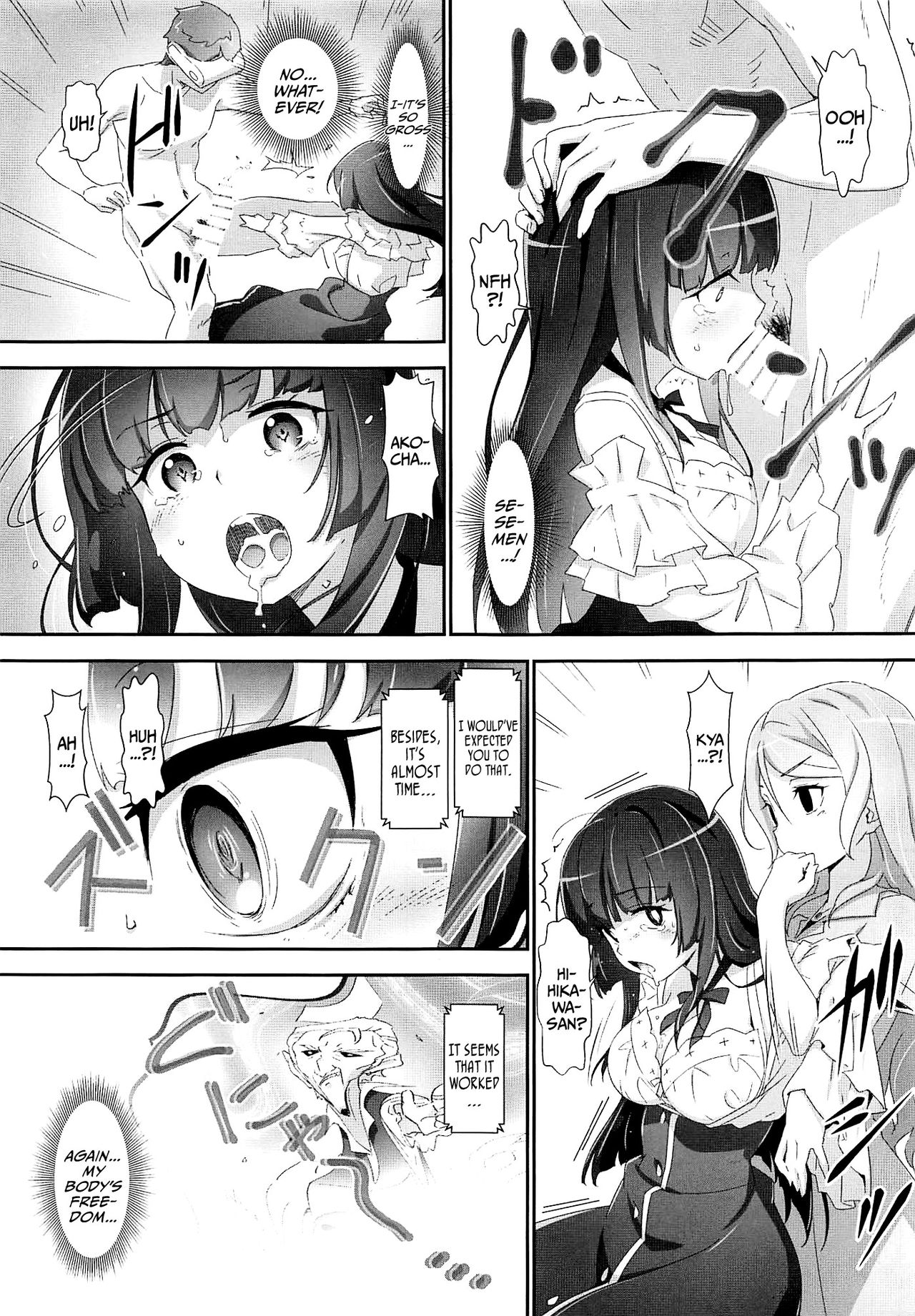 EroYoro? 9 page 12 full