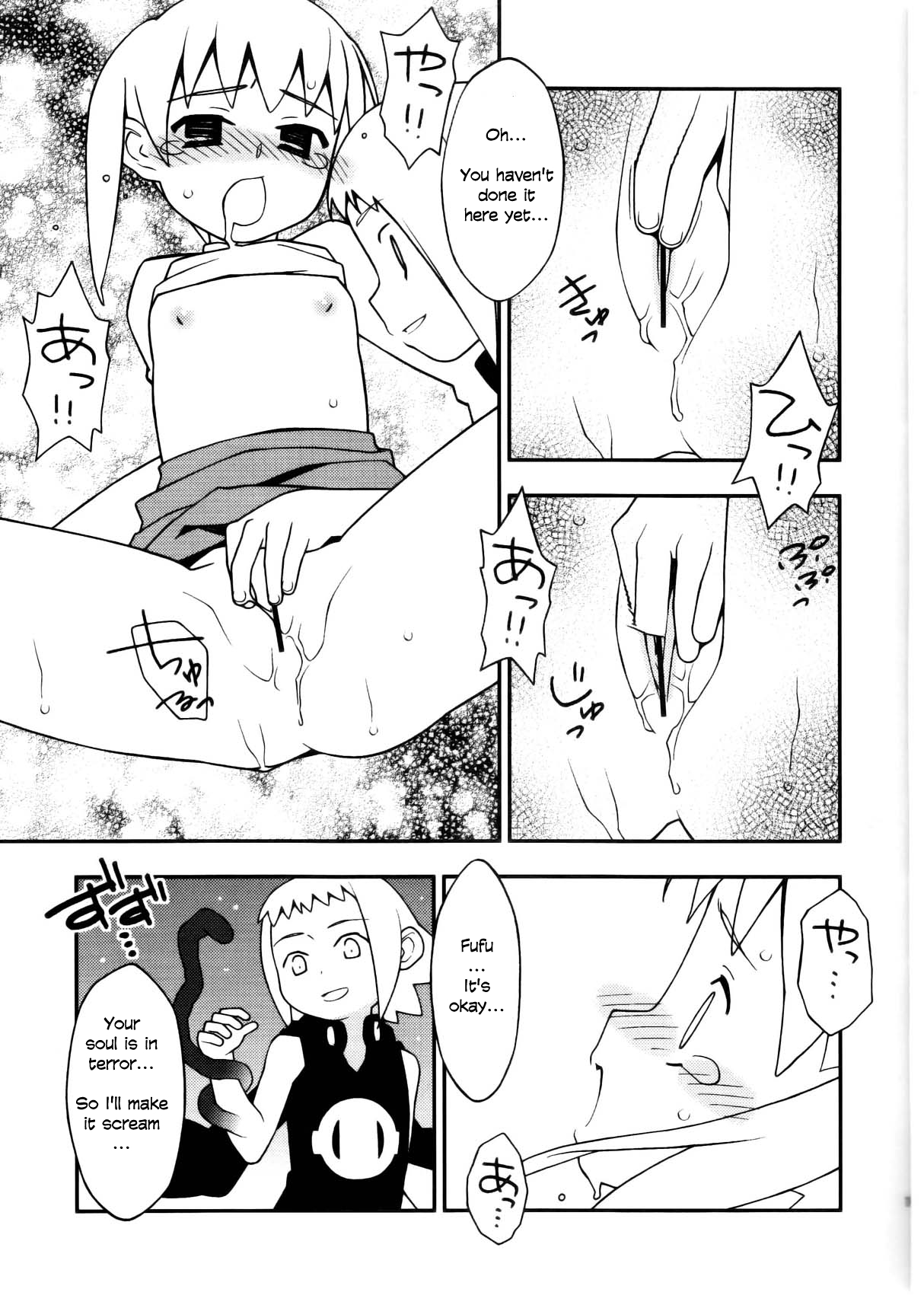 Shinishinigoroshi page 11 full