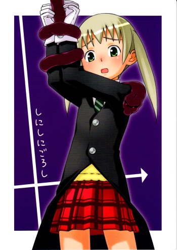 (C74) [Yoshikichi ya (Yoshikichi maru)] Shinishinigoroshi (Soul Eater) [English] cover