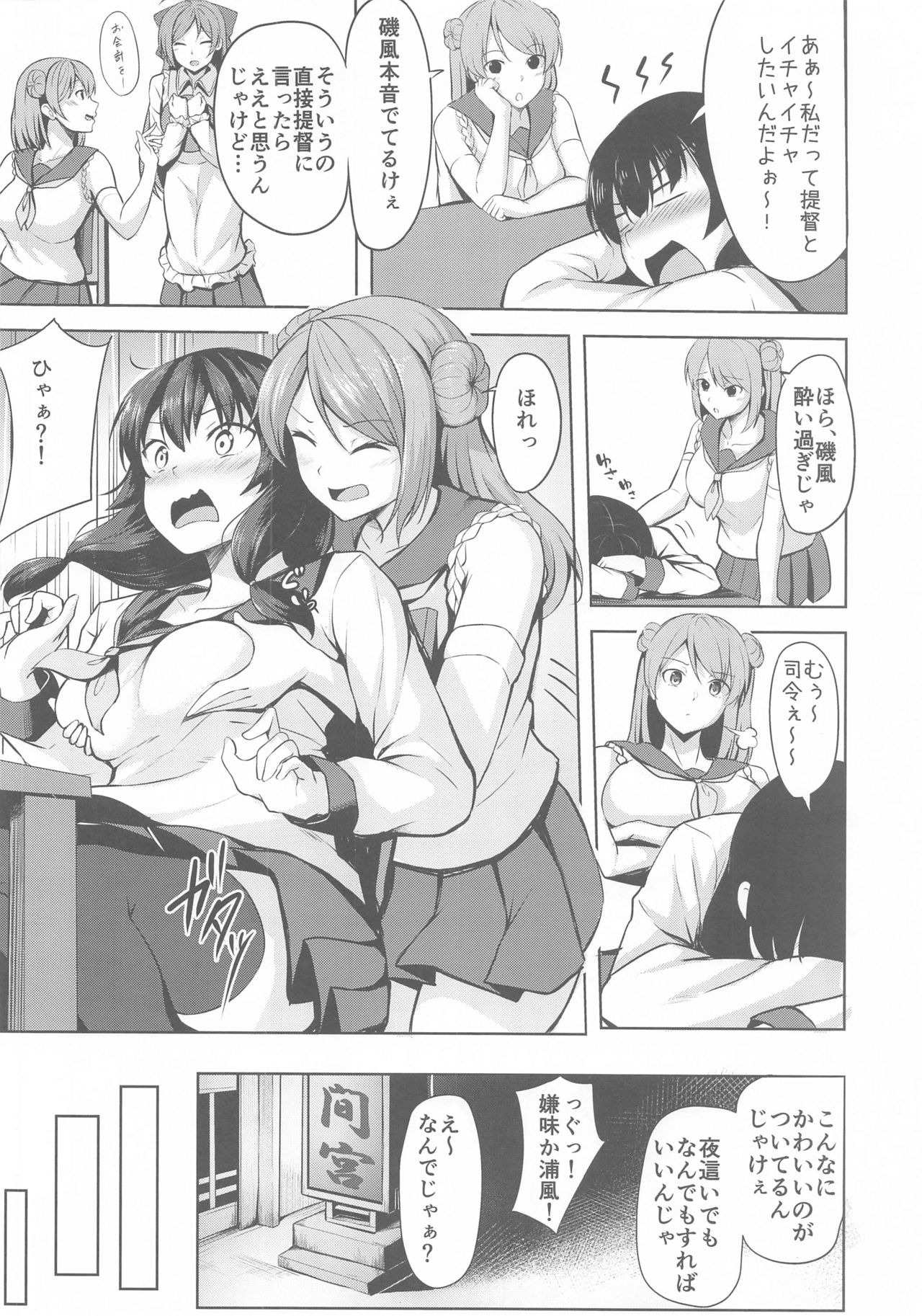 Kimi no Ichiban Suki na Basho page 5 full