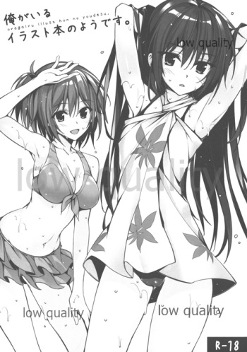 (CSP6) [P:P (Oryou)] Ore ga Iru Illust Bon no You desu. (Yahari Ore no Seishun Love Come wa Machigatteiru.) cover