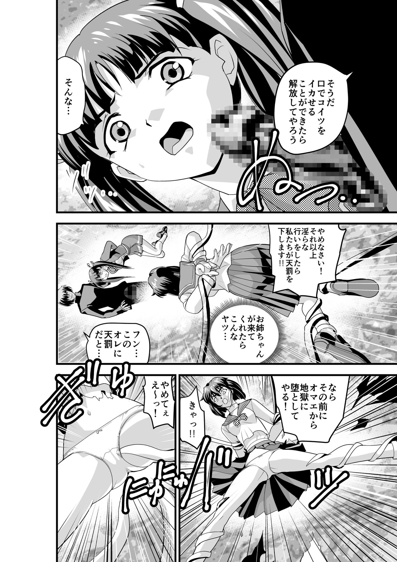 Kedamono Friends 1 Kaikoh no Shou page 10 full