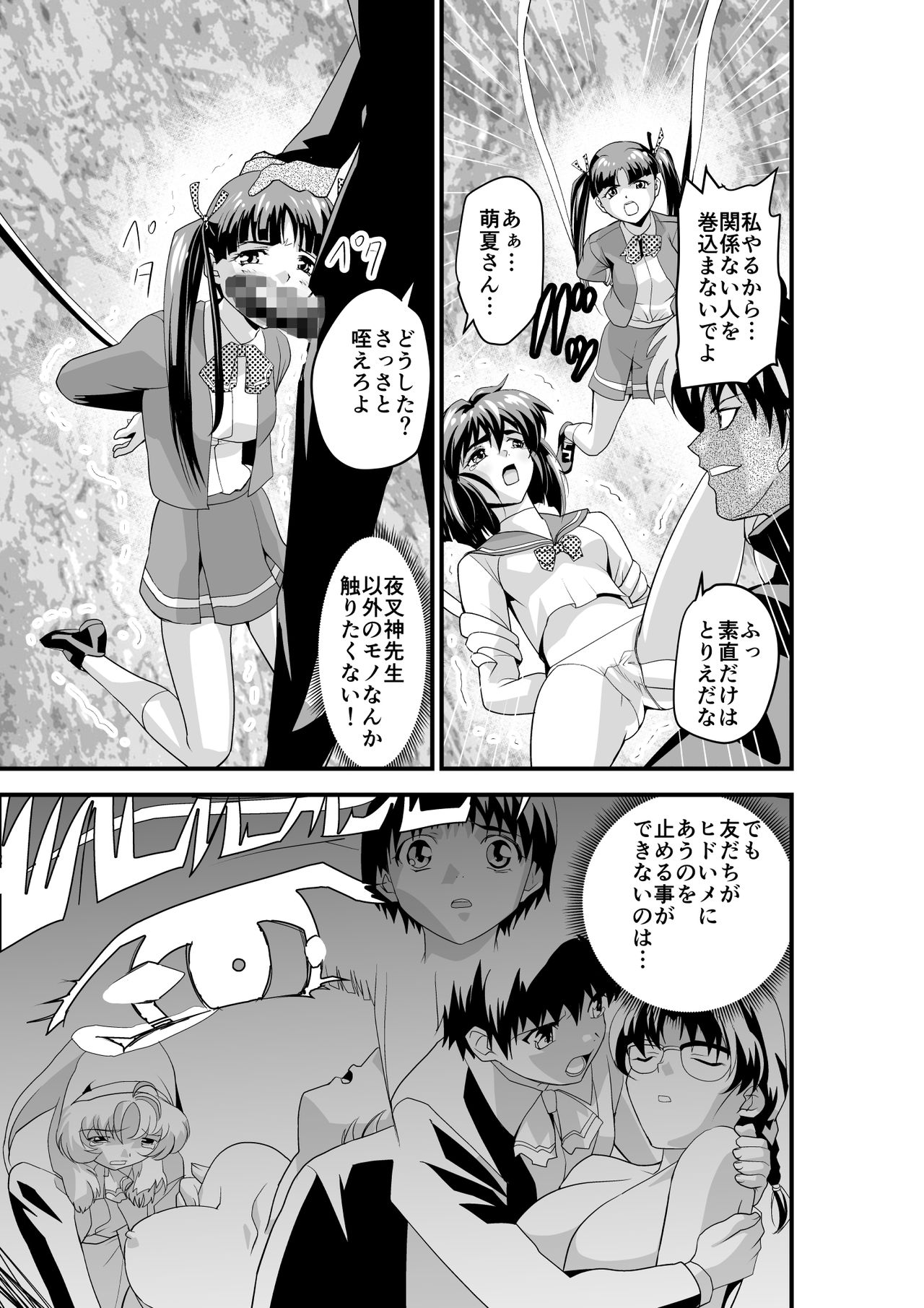 Kedamono Friends 1 Kaikoh no Shou page 11 full