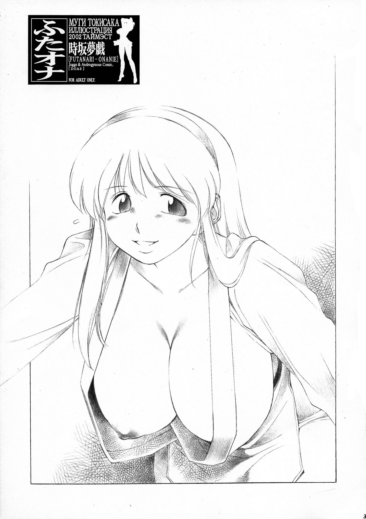 futa-ona page 3 full