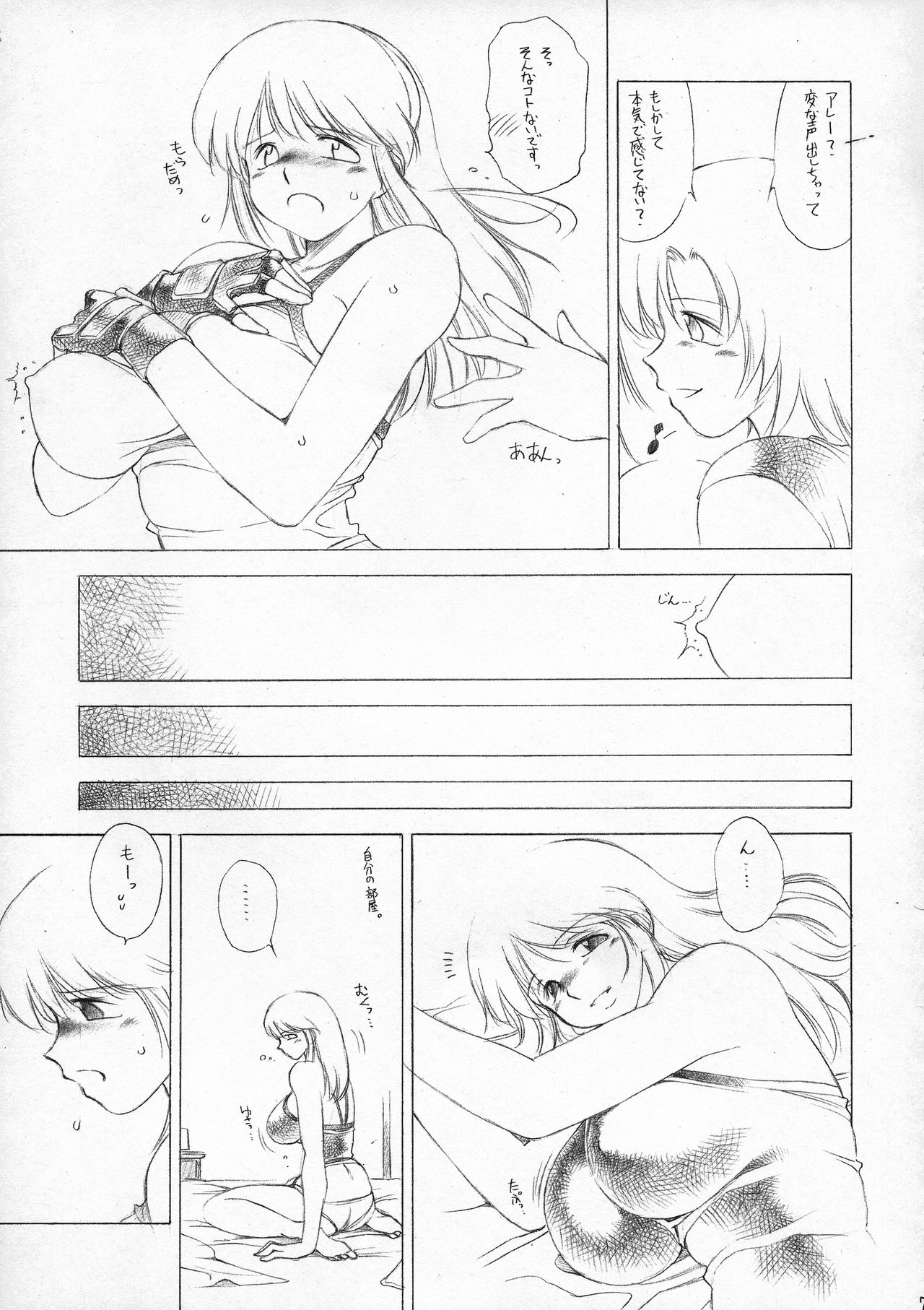 futa-ona page 7 full