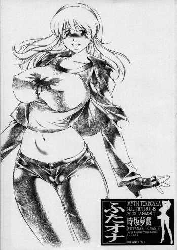 (C62) [TIMEST (Tokisaka Mugi)] futa-ona (Dead or Alive) cover