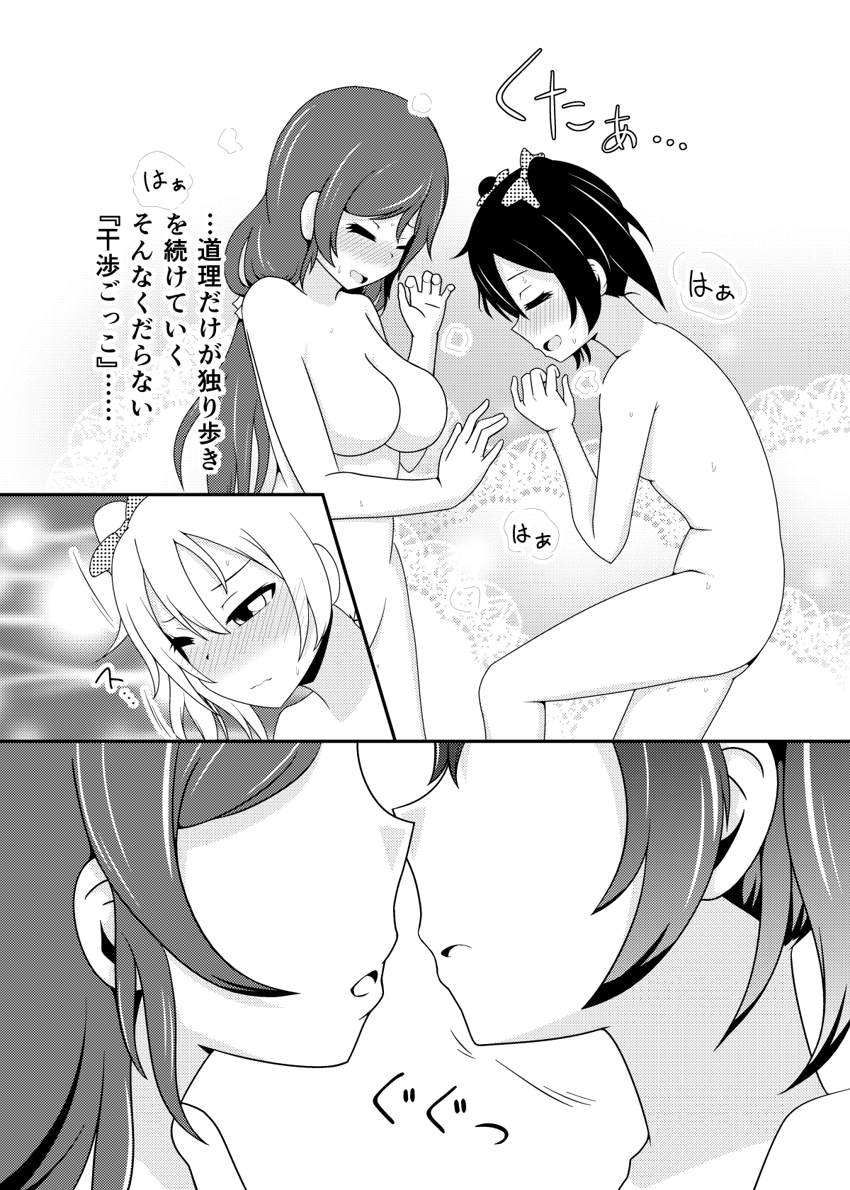 Kanshou Gokko page 11 full