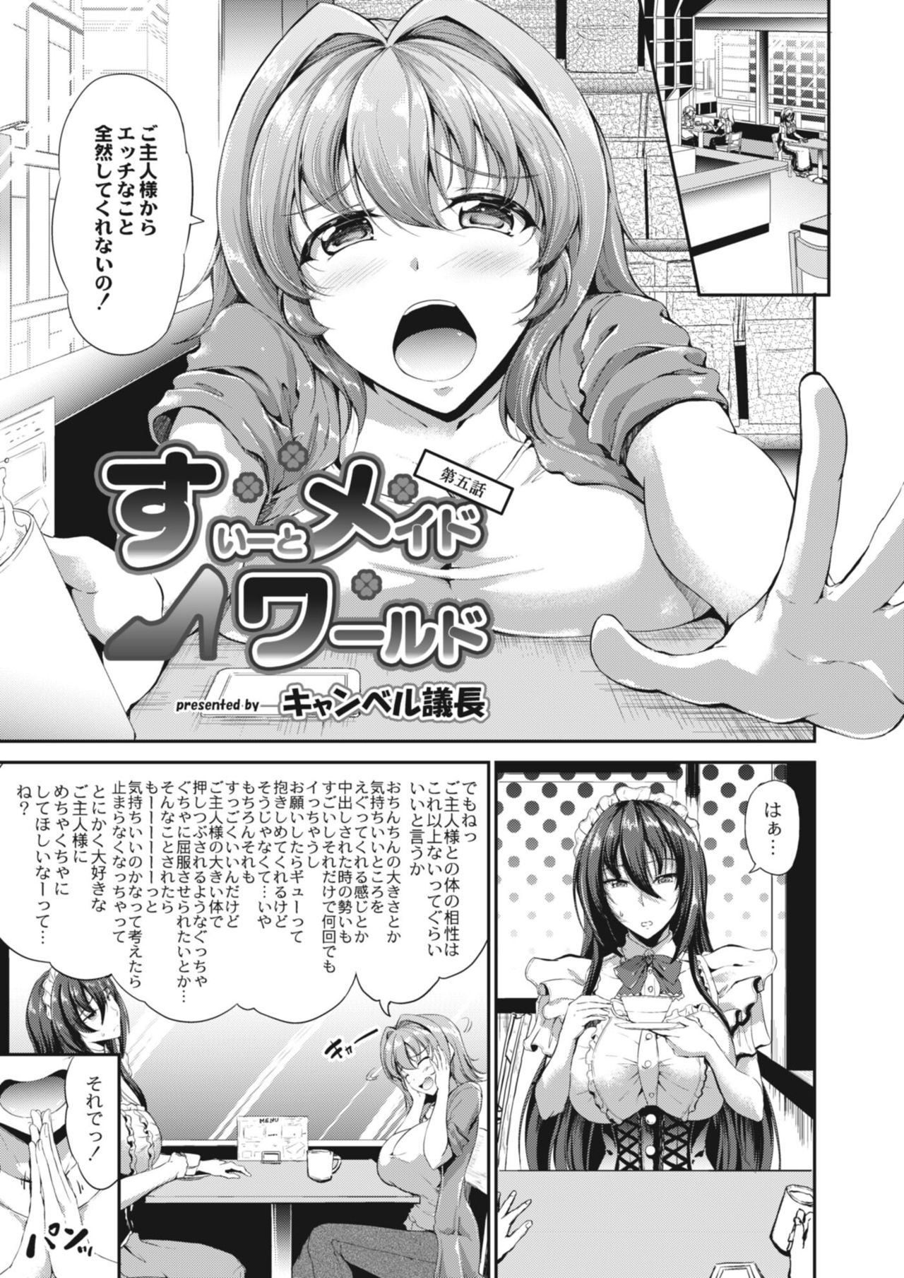 COMIC Reboot Vol. 12 page 11 full