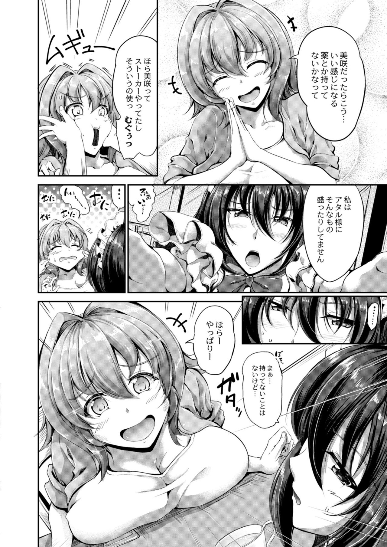 COMIC Reboot Vol. 12 page 12 full