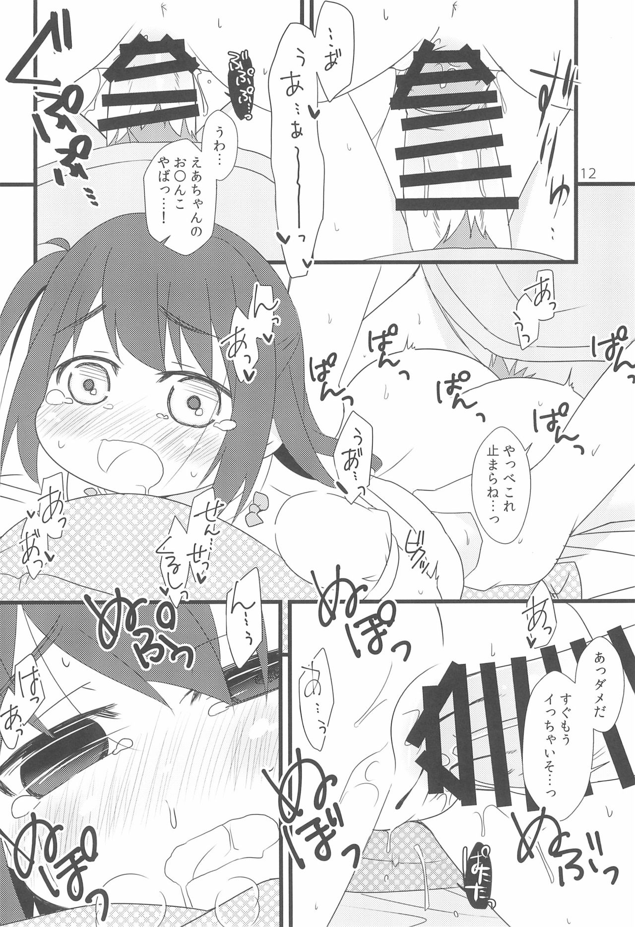 Tonari no Ie no Onnanoko ni E o Oshiete ageterun da ga Nanka Sore Igai ni mo Iroiro Kyoumi Shinshin rashii page 12 full