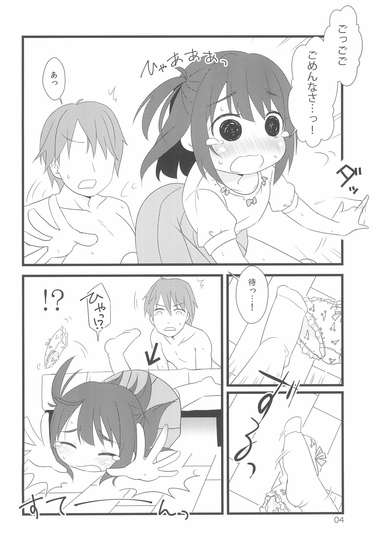 Tonari no Ie no Onnanoko ni E o Oshiete ageterun da ga Nanka Sore Igai ni mo Iroiro Kyoumi Shinshin rashii page 4 full