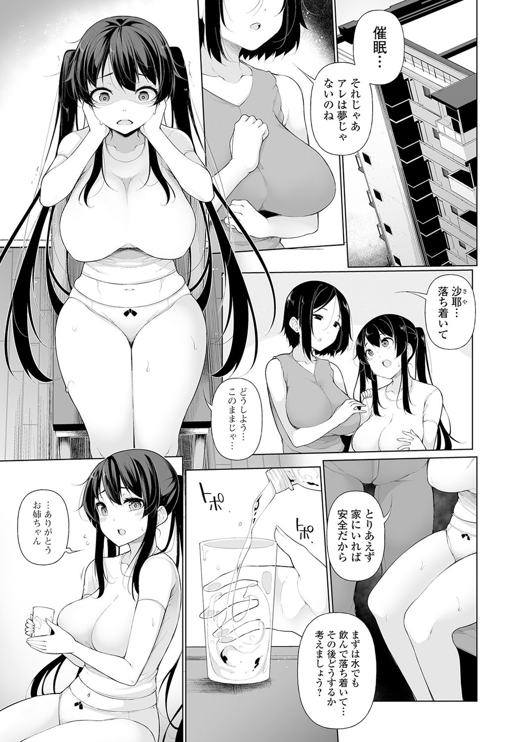 COMIC Mate Legend Vol. 33 2020-06 page 7 full