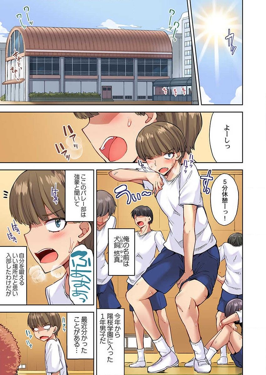 Asoko Araiya no Oshigoto ~Kataomoichuu no Aitsu to Onnayu de~ page 11 full