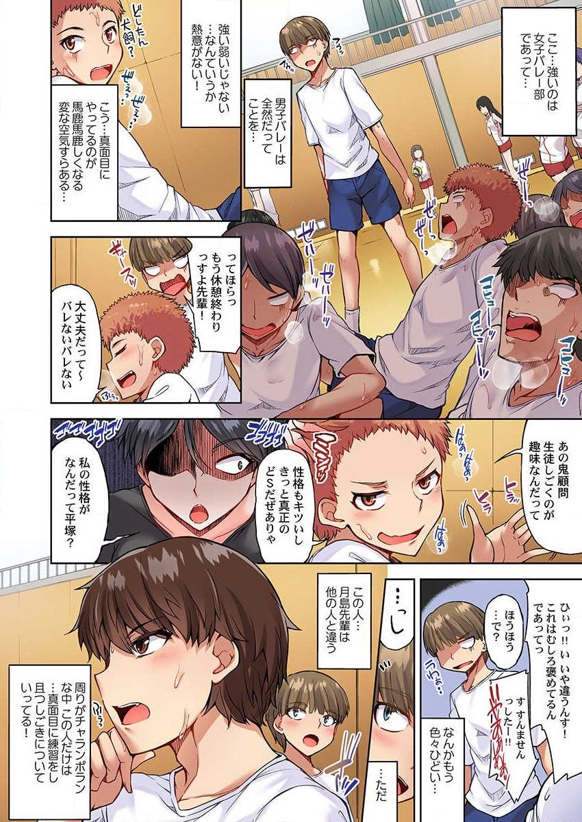 Asoko Araiya no Oshigoto ~Kataomoichuu no Aitsu to Onnayu de~ page 12 full