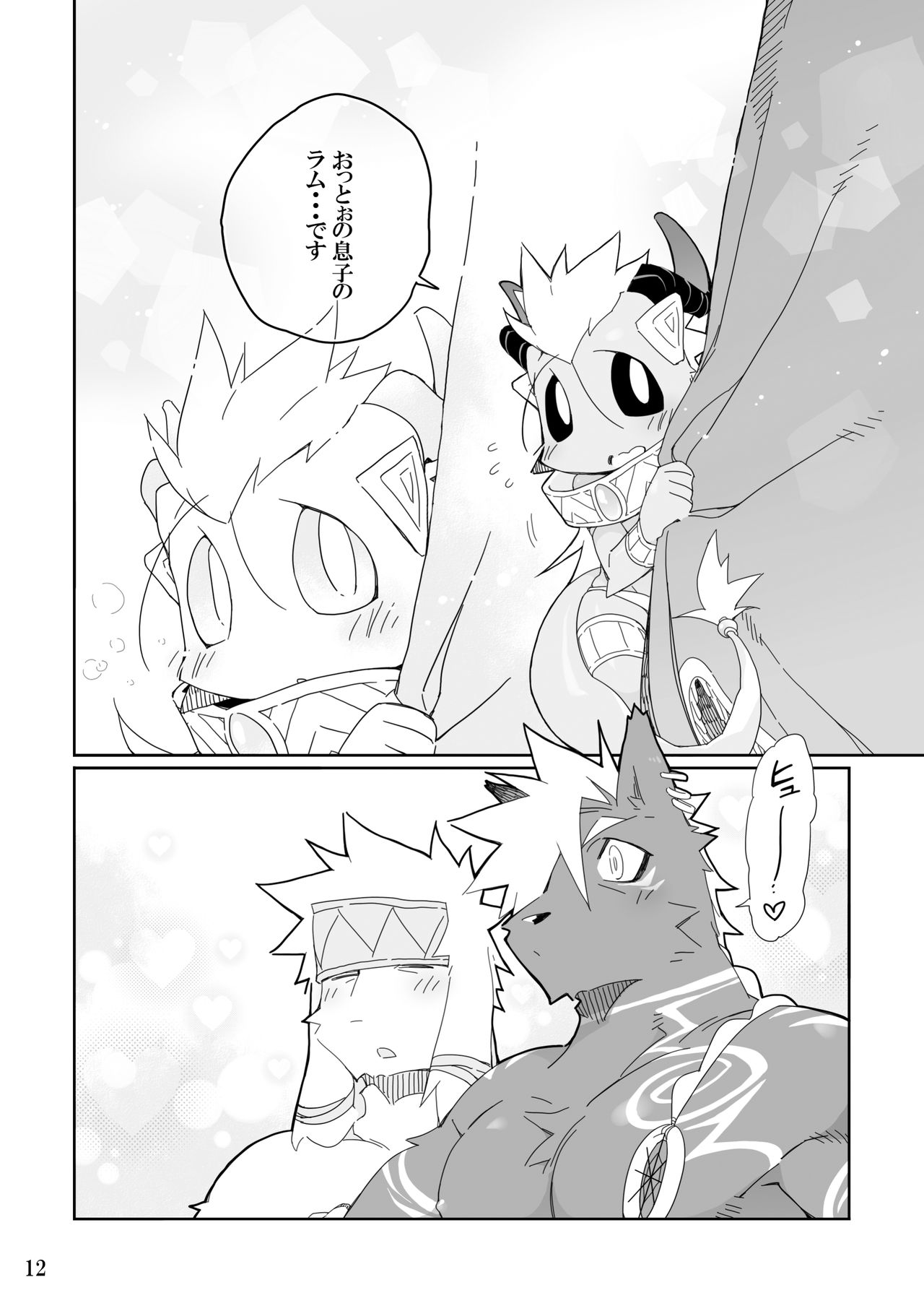 Hatsuiku no Gishiki 2 page 12 full