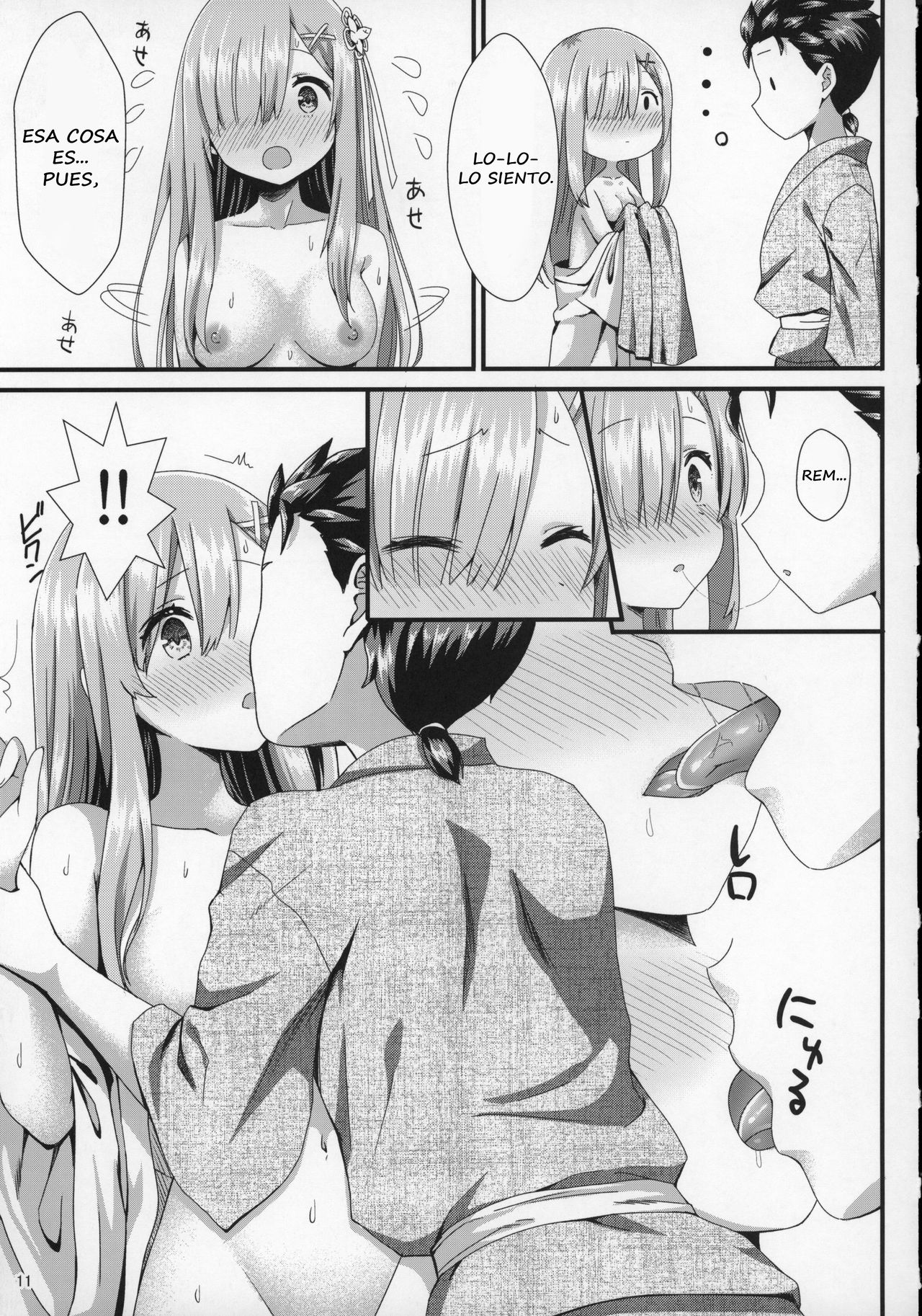 Rem to Ichakora Seikatsu page 10 full