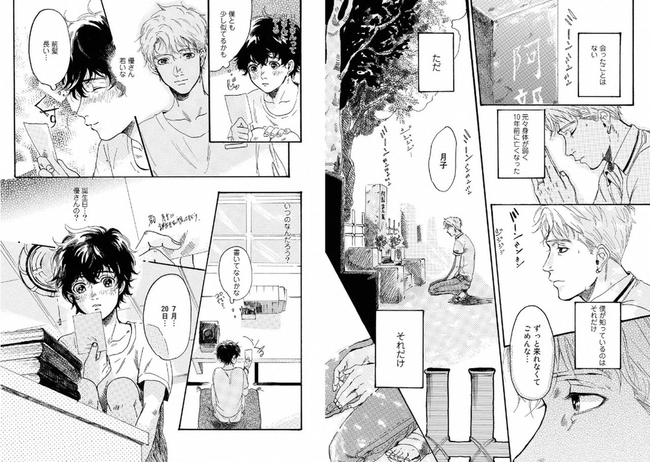 Zanei page 11 full
