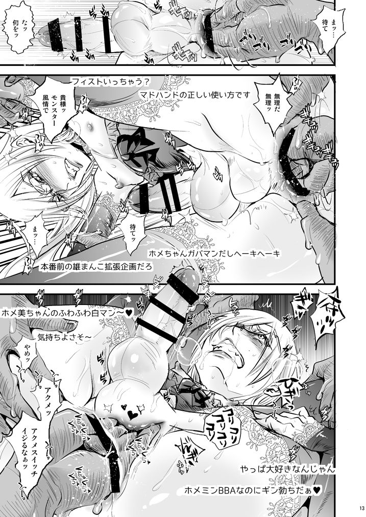 36-sai Josou Jukujo Dildo Review Namahaishin page 11 full