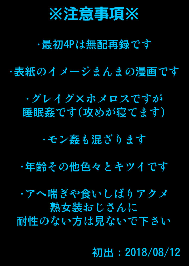 36-sai Josou Jukujo Dildo Review Namahaishin page 2 full