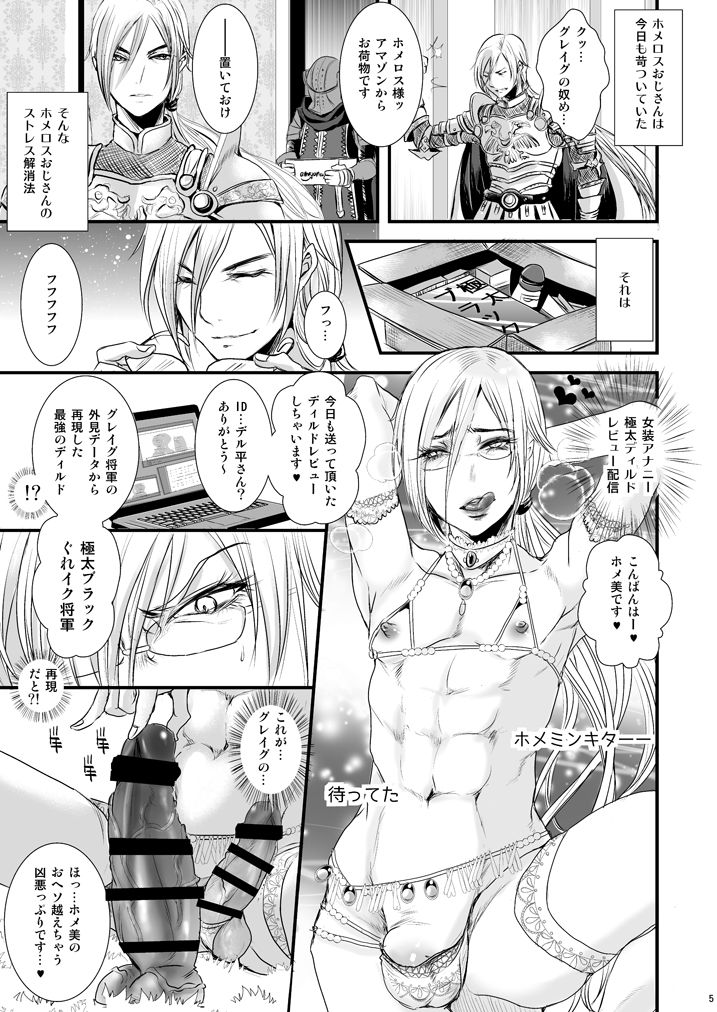 36-sai Josou Jukujo Dildo Review Namahaishin page 3 full