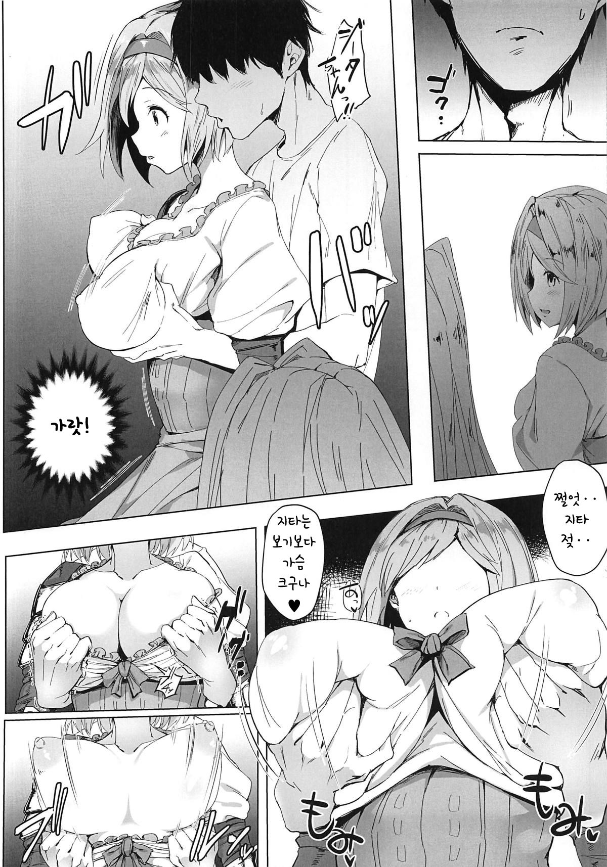 Djeeta-chan Onaho-ka | 지타 자위홀화 page 5 full