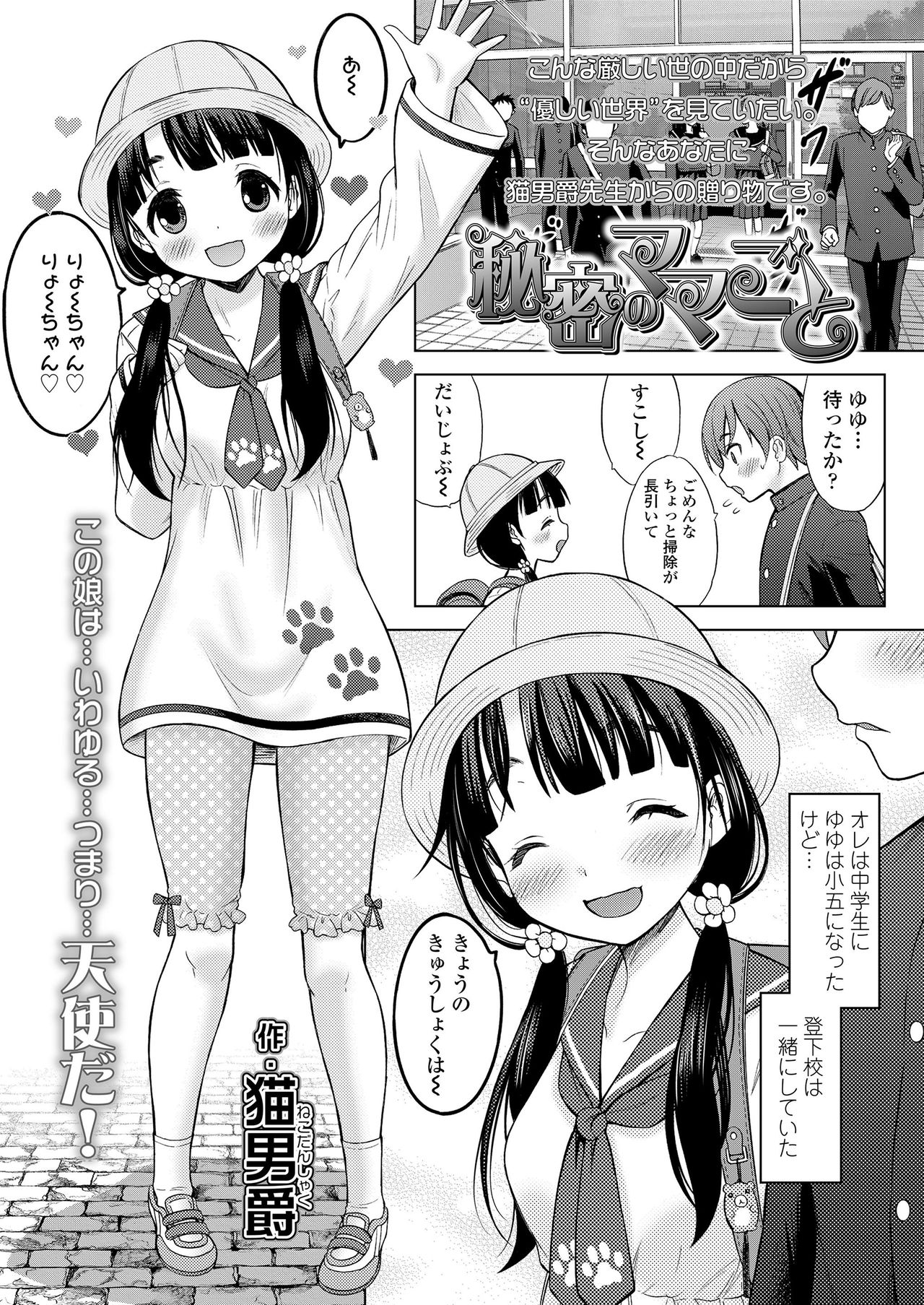 COMIC LO 2020-08 page 7 full