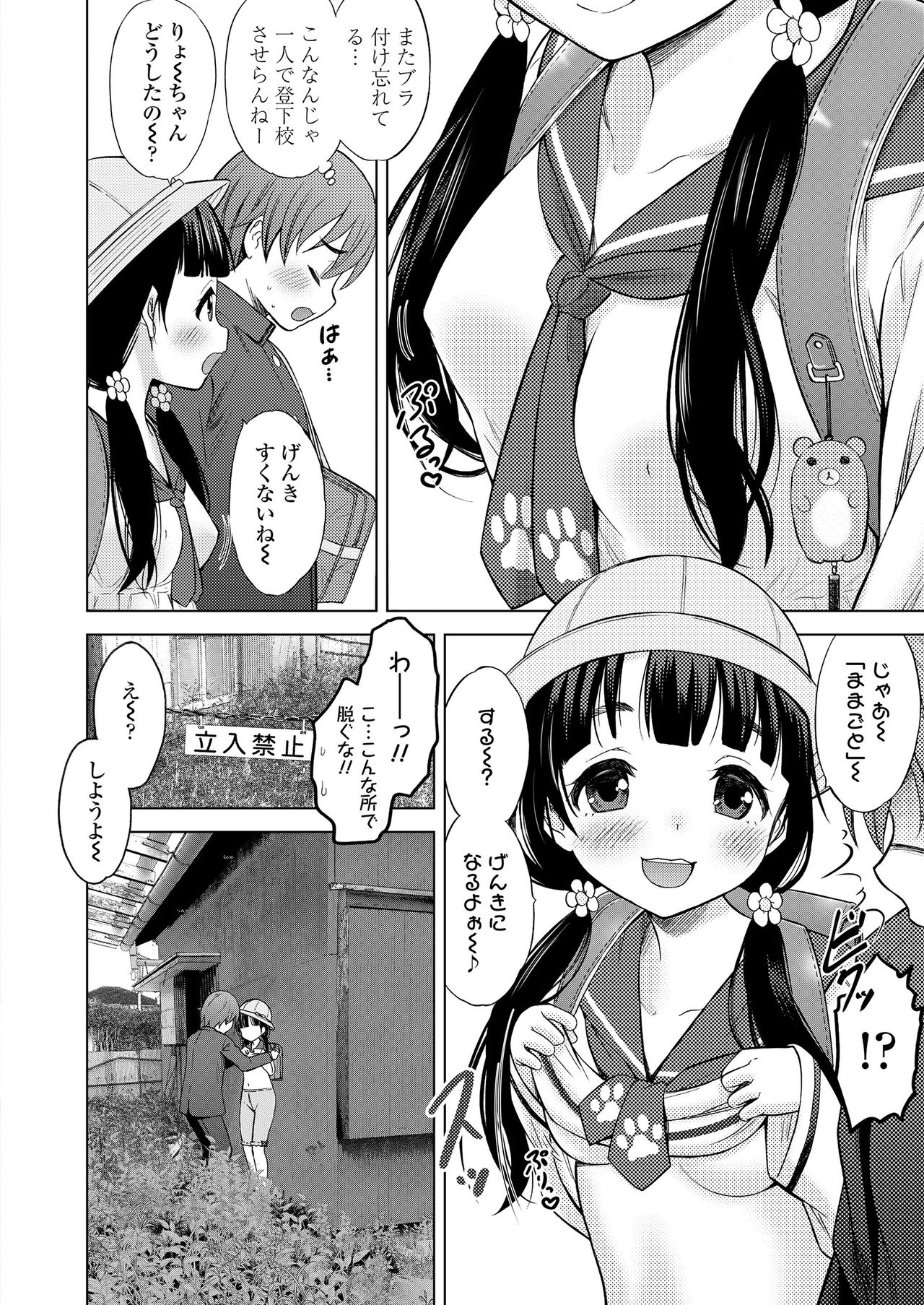 COMIC LO 2020-08 page 8 full
