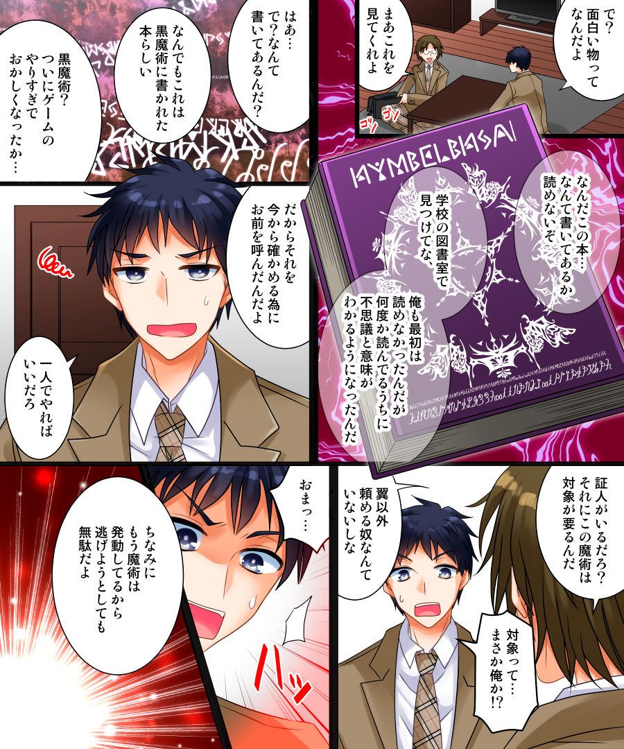 Watashi wa Risou no Osananajimi page 3 full